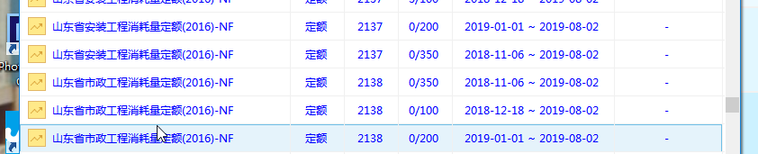 广联达服务新干线