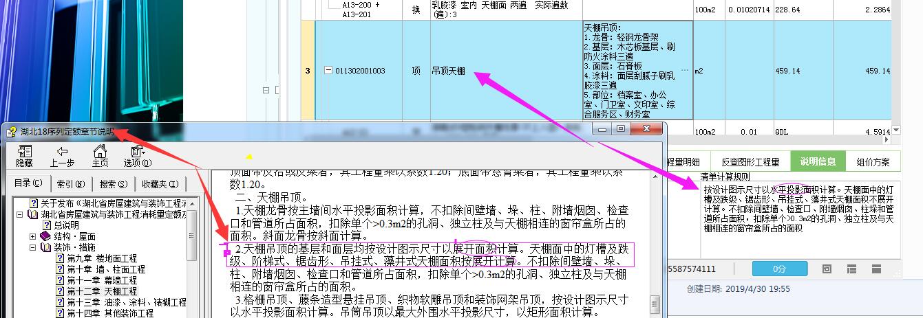 输入工程量