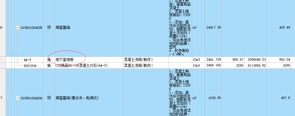 筏板