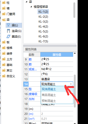 商品砼