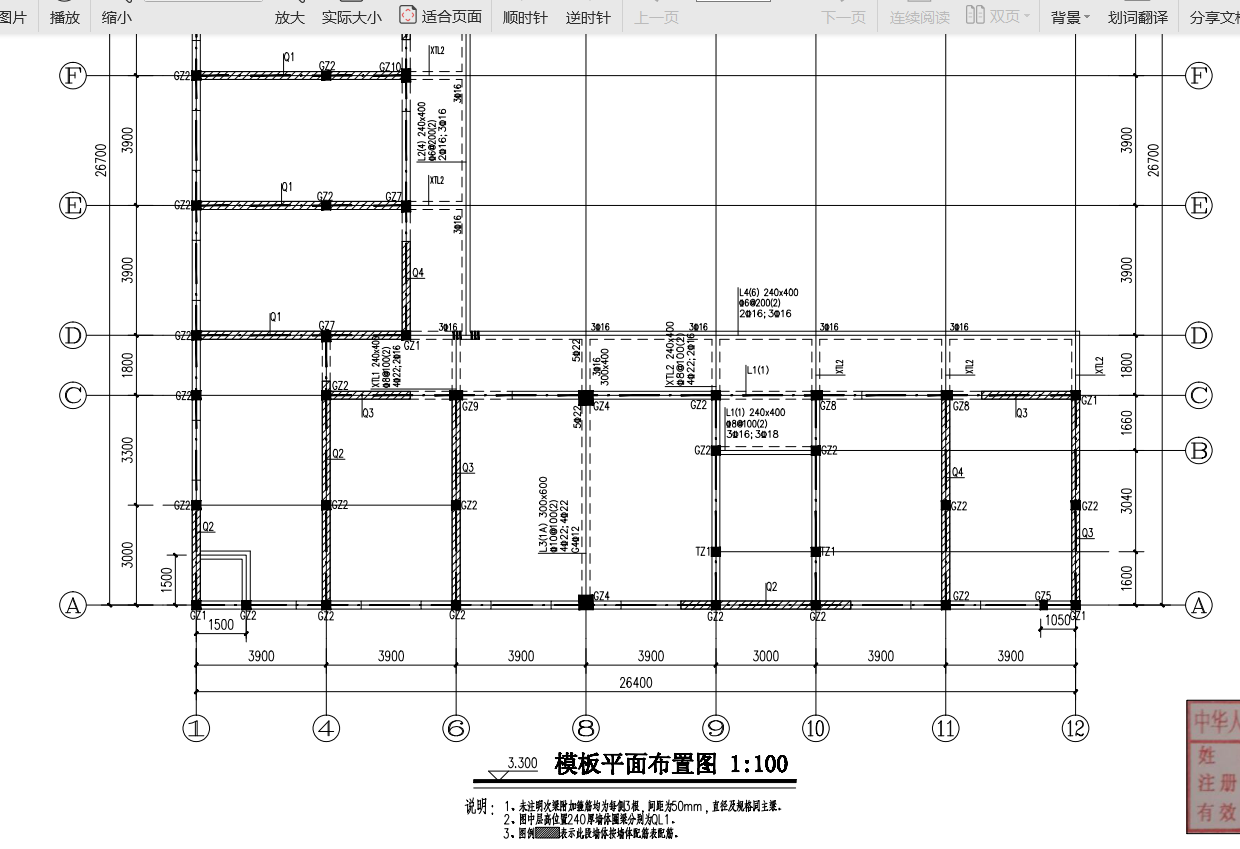 平面布置图