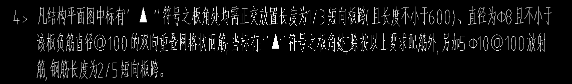 角钢