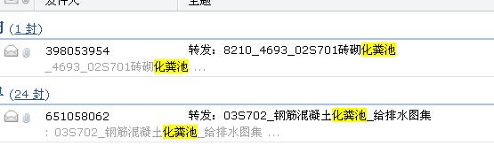 化粪池
