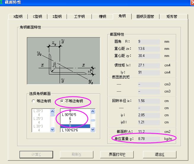 构件是