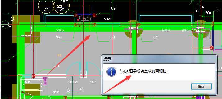 生成侧面