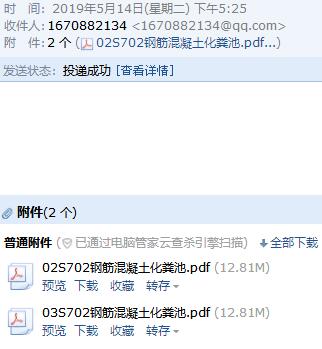 化粪池