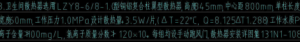 柱翼型散热器
