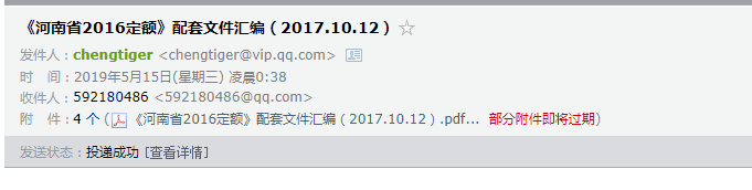 16定额电子版