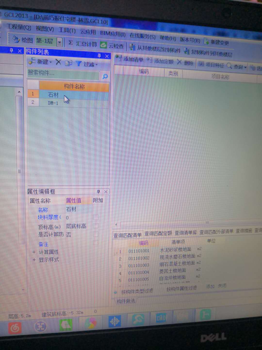 楼地面