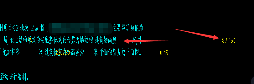檐