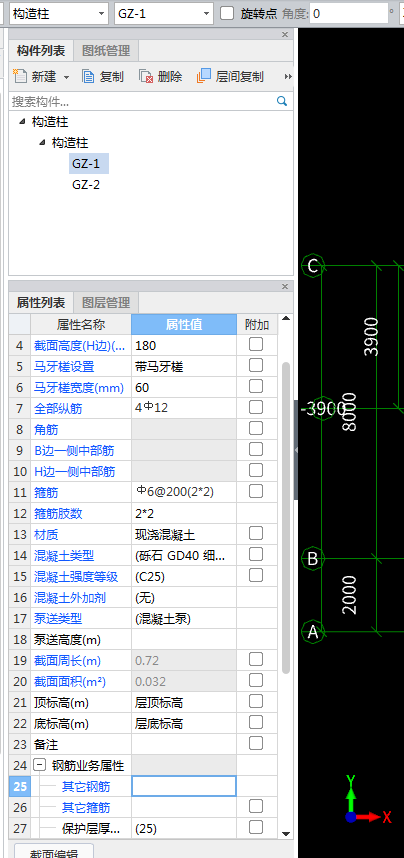 构造柱