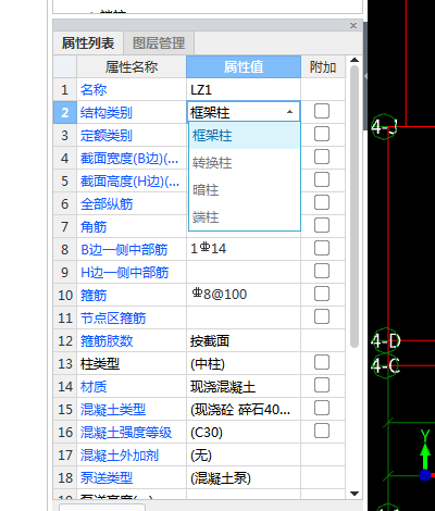 软件里