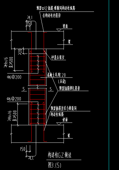 构造柱