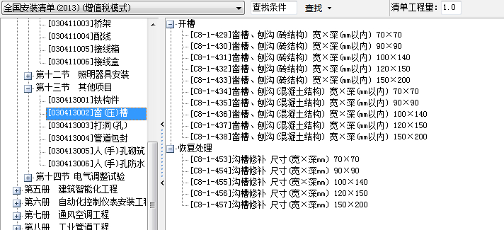 子目