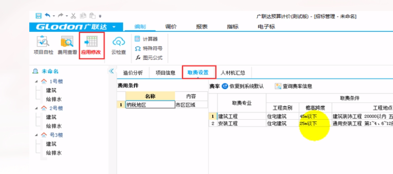 云计价
