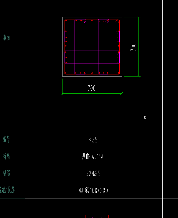 箍筋