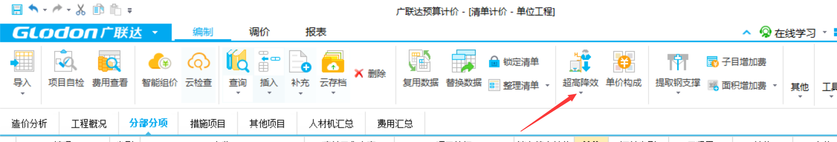 土建