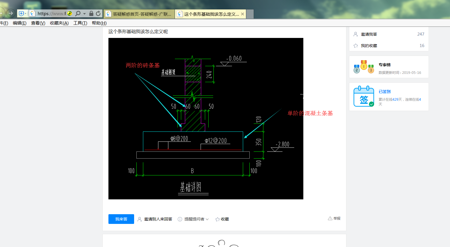 答疑解惑