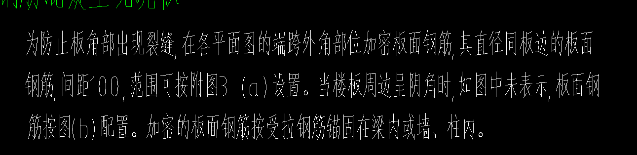 阳角