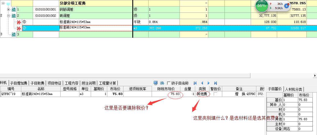 类别