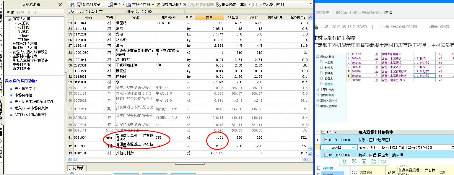 建筑行业快速问答平台-答疑解惑