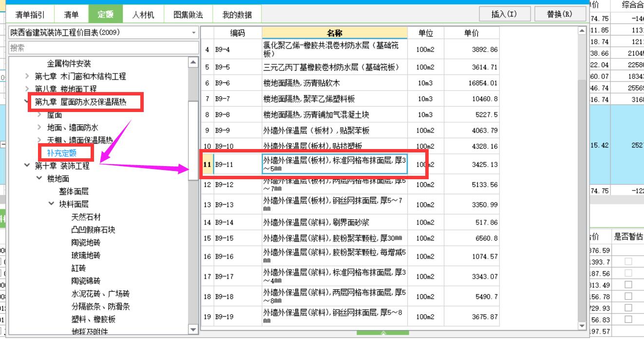 网格布