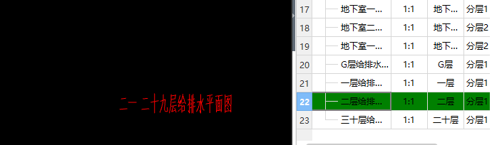 标准层