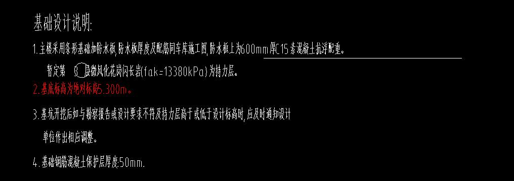 基础底