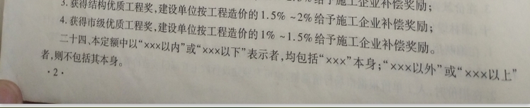 管理费