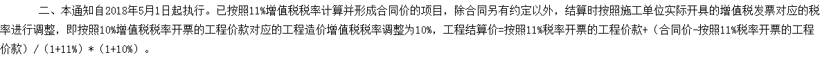 结算价