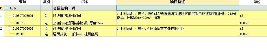 钢丝