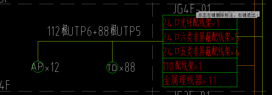 智能化机柜