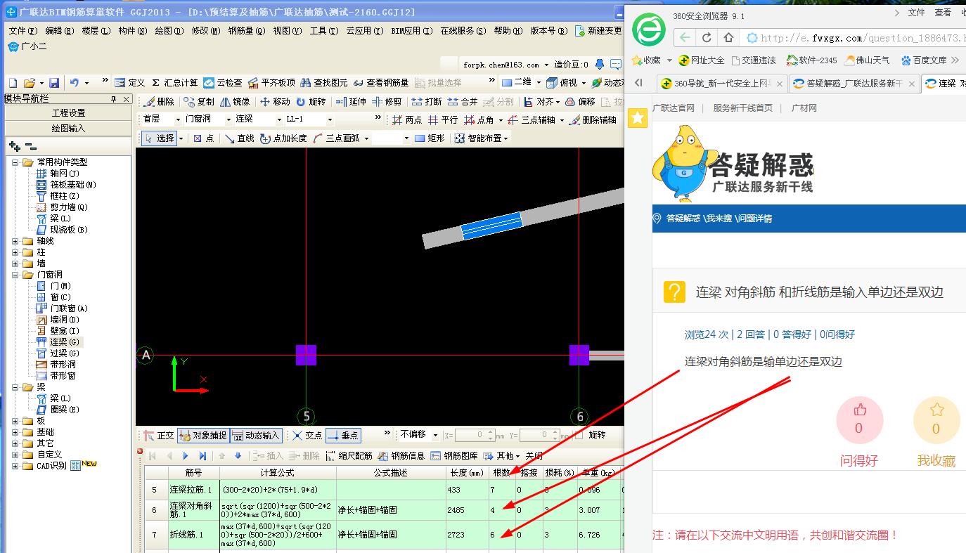 建筑行业快速问答平台-答疑解惑