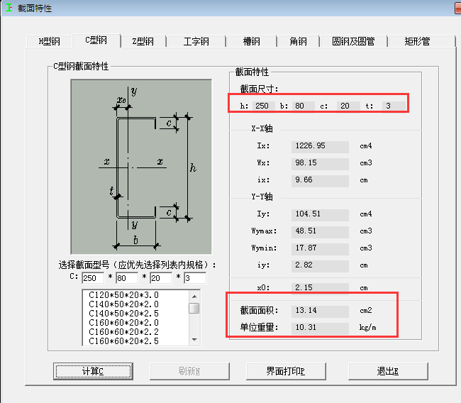 展开面积