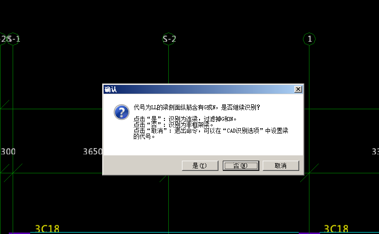 连梁