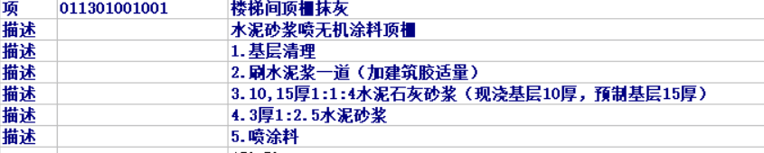 税前