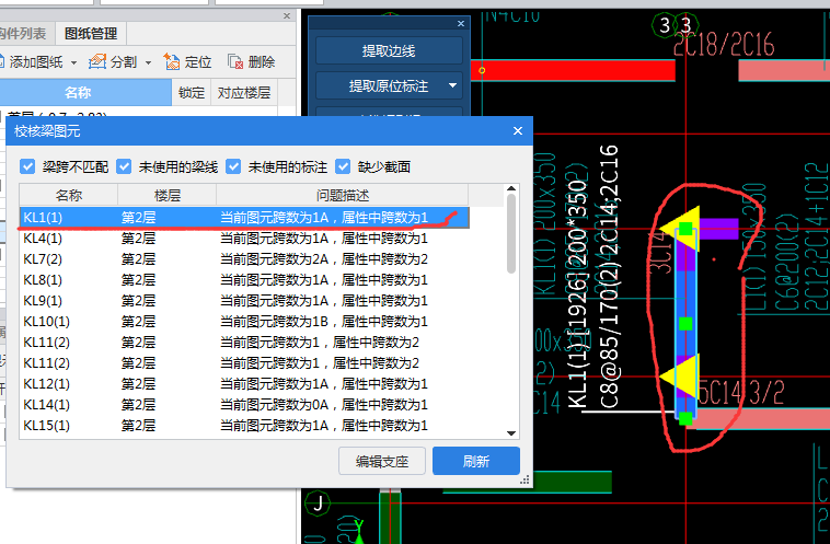 跨数