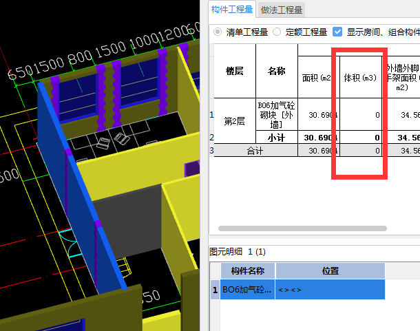 体积工程量