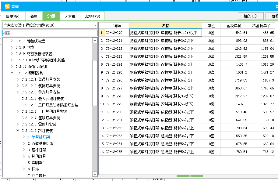 广东10定额