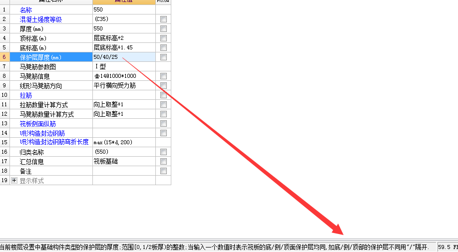 钢筋软件