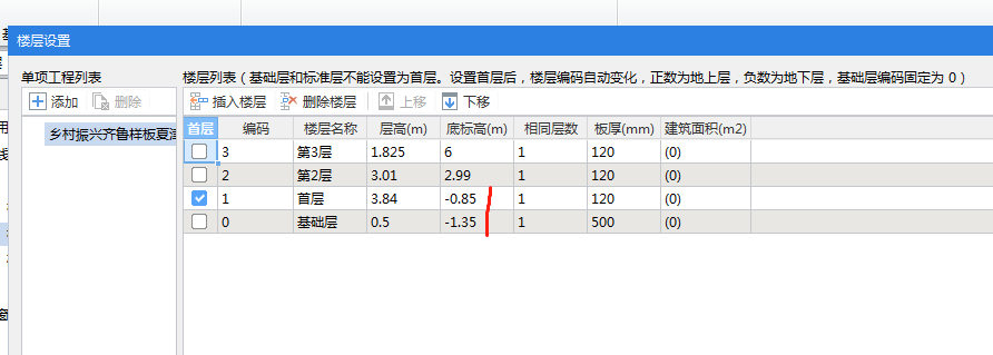 构造柱