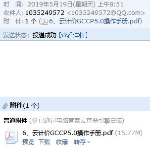计价软件