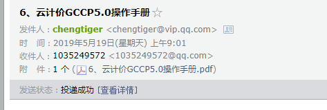 计价