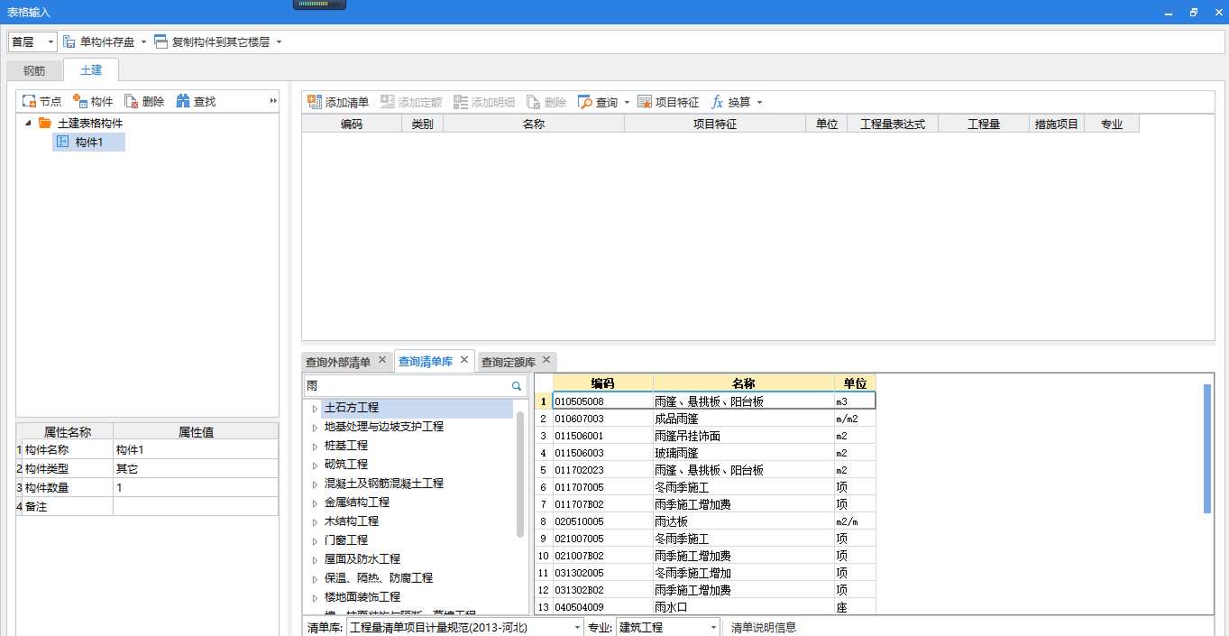 算量