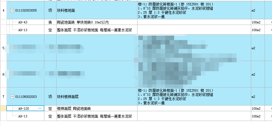 干硬性水泥砂浆