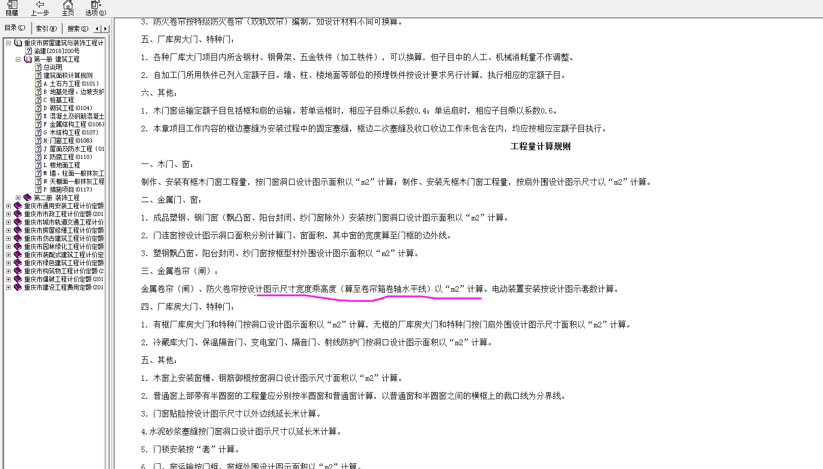 展开面积