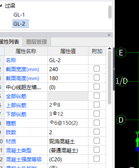 过梁