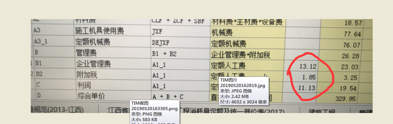安装工程