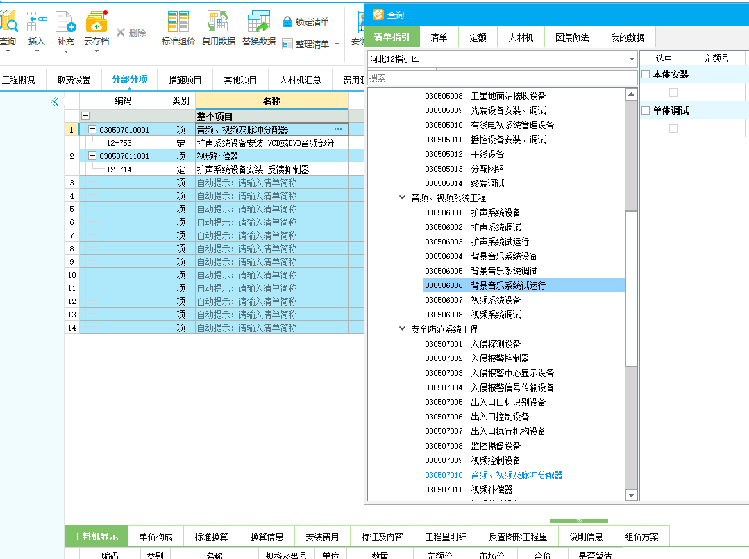 反馈抑制