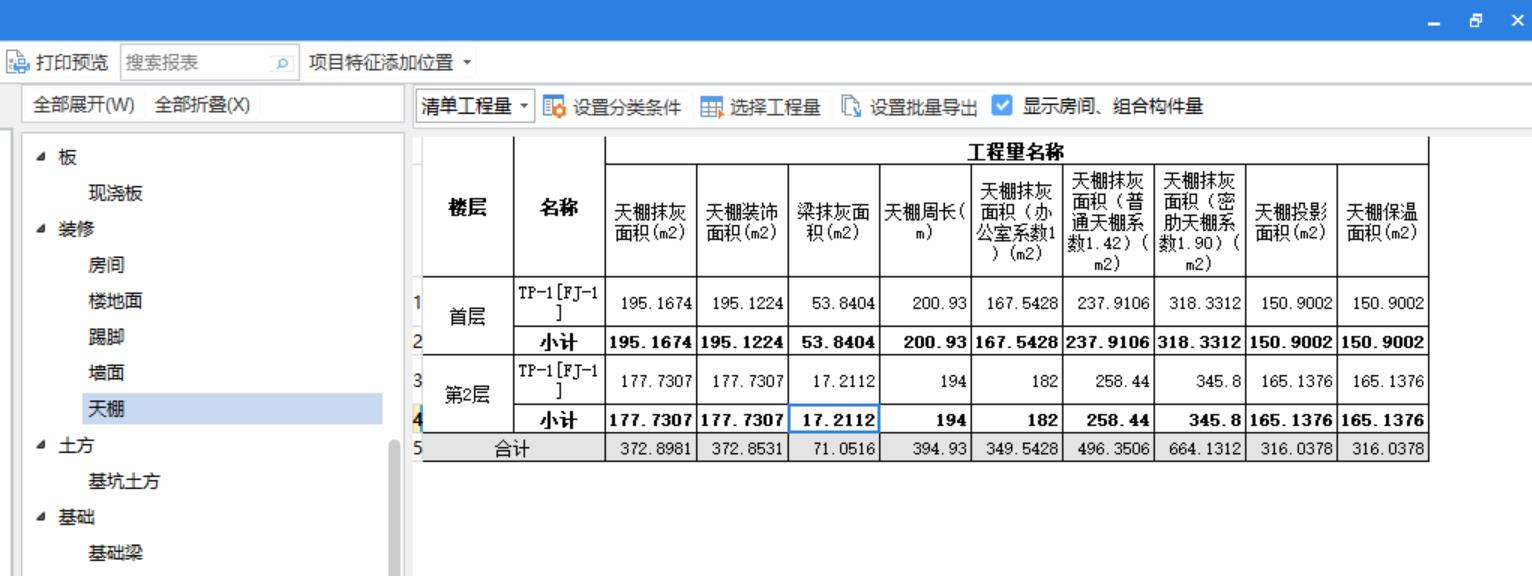 抹灰工